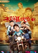 No Kidding Chinese Movie photo