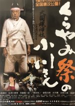 Finding Light at the Darkness Festival Japanese Movie photo