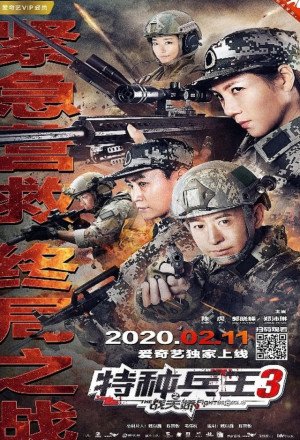 Special Forces King 3: Battle Tianjiao (2020) - MyDramaList