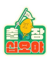 The Game Caterers (2021) photo