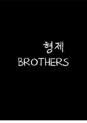 Brothers (2014) poster