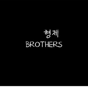 Brothers (2014)