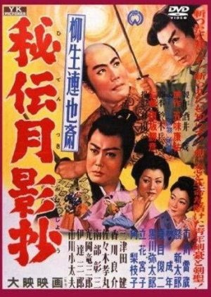 Yagyuu Renyasai: Hiden Tsukikagesho (1956) poster