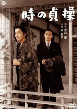 Toki no Teizo (1948) poster