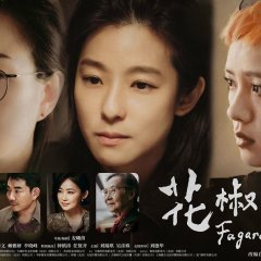 Fagara Hong Kong Movie photo