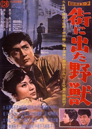 Secret Gold (1960) poster