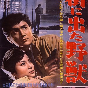 Secret Gold (1960)
