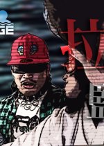 BEGIRAGONS: Soaking Challenge Japanese TV Program photo