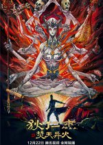 Di Renjie: Burning Sky and Different Fire Chinese Movie photo