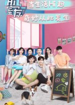 My Roommate Diary Chinese Drama photo