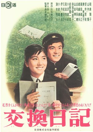 Exchange Diary (1963) poster