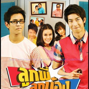 Look Phi Look Nong (2012)