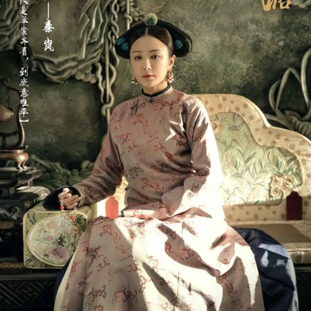 Story of Yanxi Palace (2018)