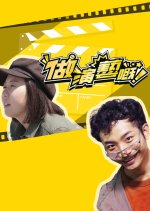 Being an Actor Hong Kong Drama photo