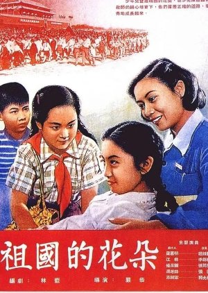 Flowers of Our Motherland (1955) poster