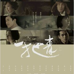 A Touch of Green Taiwanese Drama photo