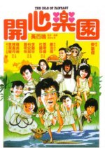 The Isle of Fantasy Hong Kong Movie photo