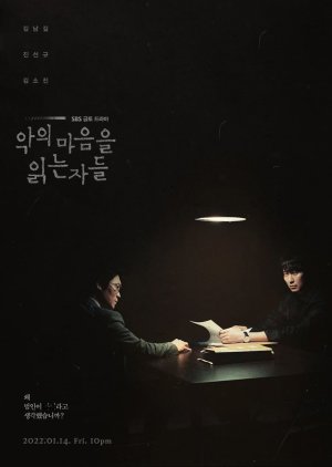 A través de la oscuridad (2022) poster