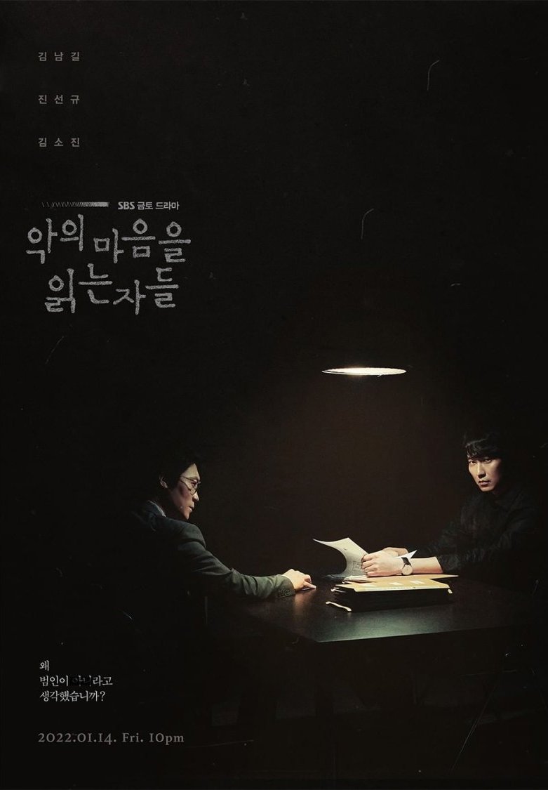 image poster from imdb, mydramalist - ​Through the Darkness (2022)