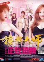 The Best Years The Best of You Chinese Movie photo
