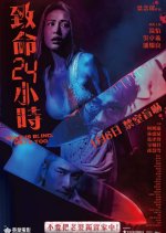 Love Is Blind, Hate Too