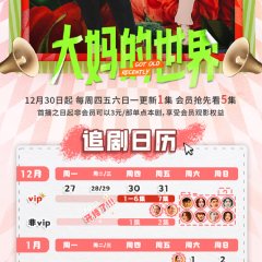 Got Old Recently Chinese Drama photo