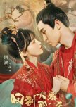 Back to Wedding Day chinese drama review