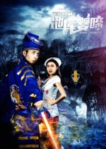 Crybaby in the Garage Chinese Movie photo