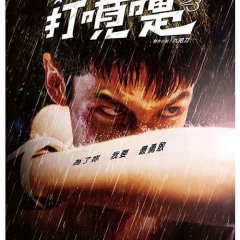 A Choo Taiwanese Movie photo