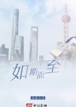 Ru Qi Er Zhi Chinese Drama photo