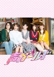 Koe Girl japanese drama review