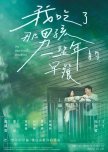 My Best Friend's Breakfast taiwanese drama review