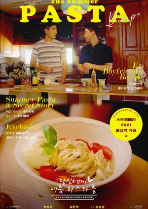 The Summer Pasta Recipe (2022) poster