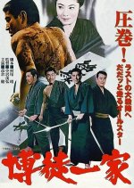 House of Gamblers Japanese Movie photo