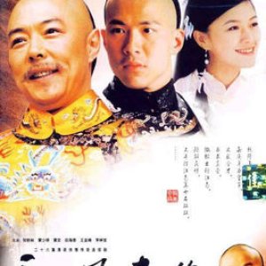 Long Feng Qi Yuan (2002)