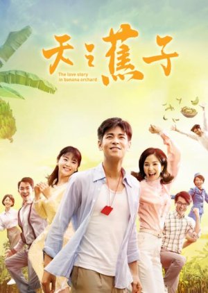 The Love Story in Banana Orchard (2019) poster