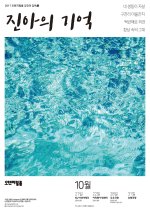 Jin Ah's Memory: Section 1 Korean Movie photo