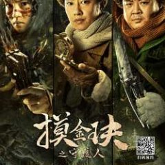 Mojin: Guardian Chinese Movie photo
