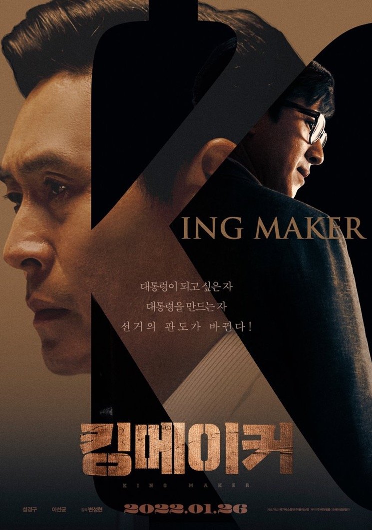 image poster from imdb, mydramalist - ​Kingmaker: The Fox of the Election (2022)