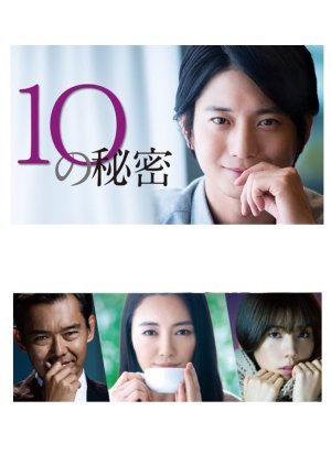 10 no Himitsu (2020) poster