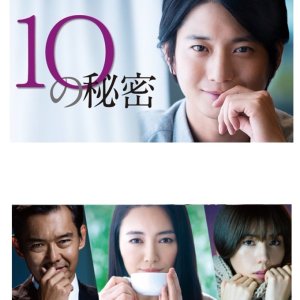 10 no Himitsu (2020)