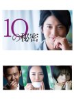 10 no Himitsu japanese drama review