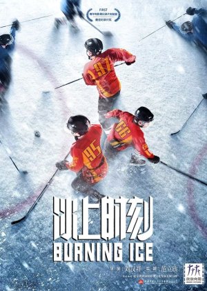 Burning Ice (2022) poster
