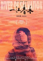 River of Salvation Chinese Movie photo