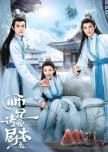 Stick to the Script! chinese drama review