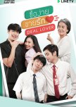 Deal Lover thai drama review