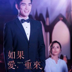 Deja Vu Taiwanese Drama(2019) photo