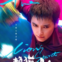 The Lion's Secret Chinese Drama photo