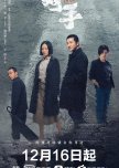 Enemy chinese drama review
