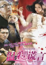 Lies of the Femininity Chinese Drama photo
